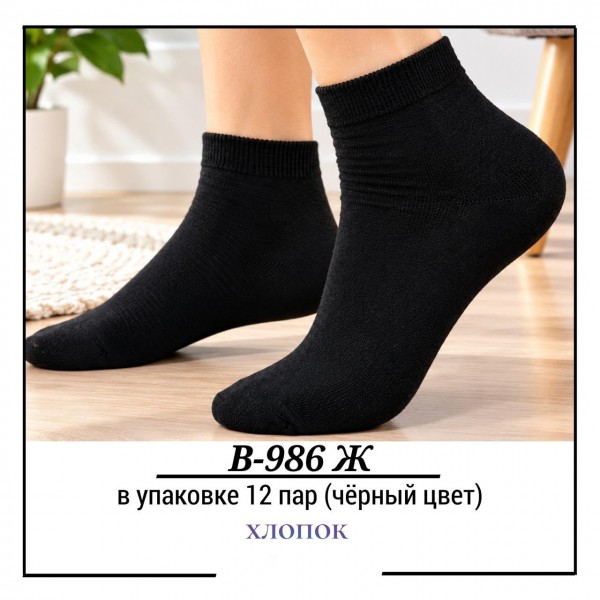 Носки Мужские Хлопок Pier Lone (40-44)
