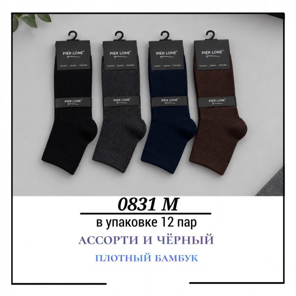 Носки Мужские Плотный Бамбук Pier Lone (40-44)