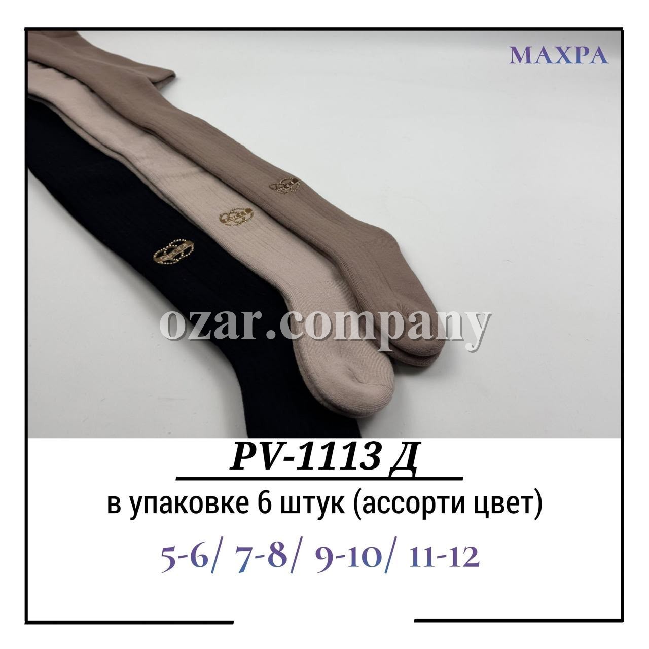 Колготы Для Девочки Махра Pier Lone (5-6/7-8/9-10/11-12лет)