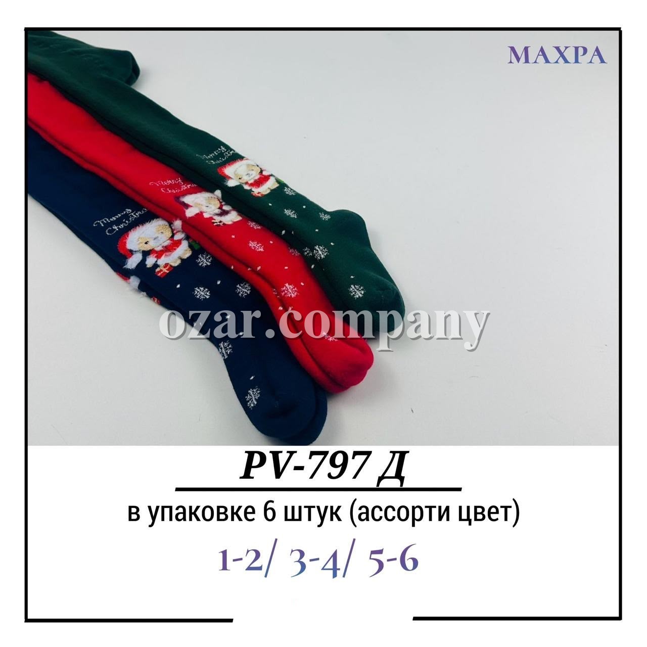Колготы Детские Махра Pier Lone (1-2/3-4/5-6лет)