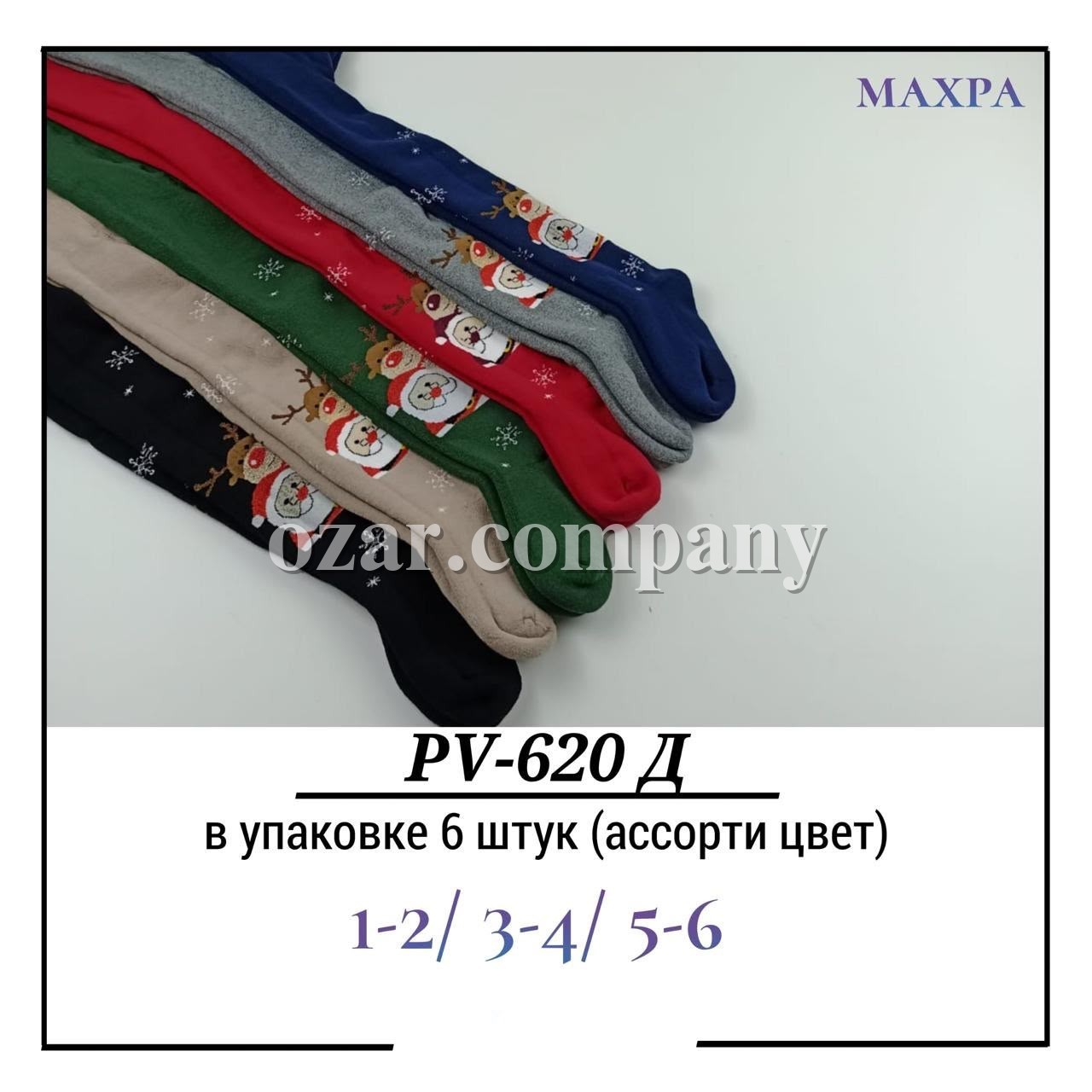 Колготы Для Мальчика Махра Pier Lone (1-2/3-4/5-6лет)