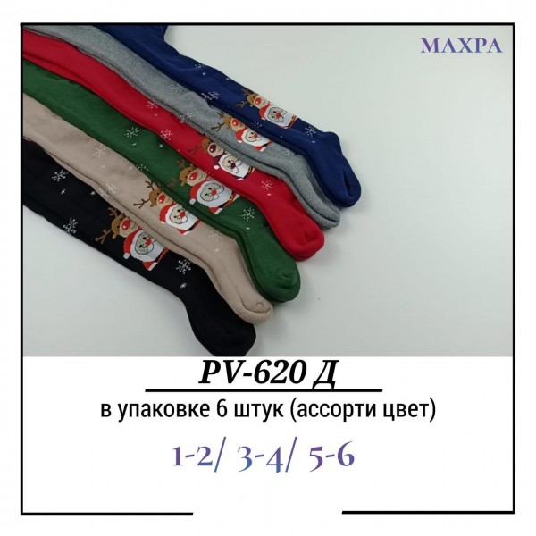 Колготы Для Мальчика Махра Pier Lone (1-2/3-4/5-6лет)