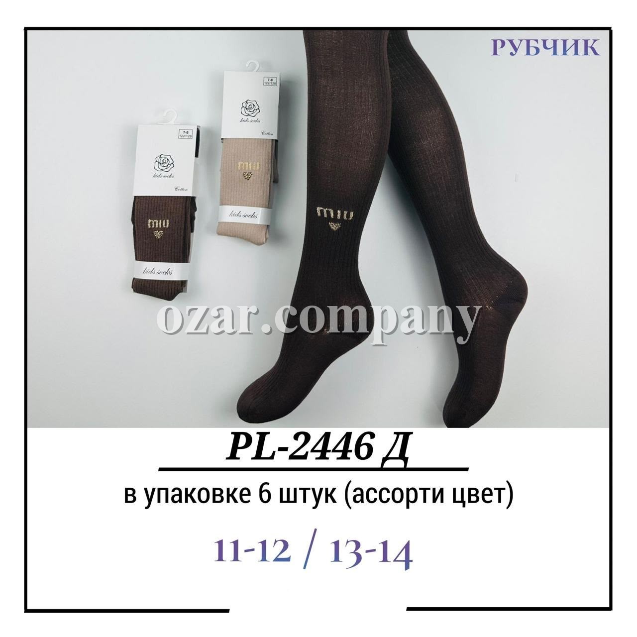 Колготы Для Девочки Рубчик Pier Lone (11-12/13-14лет)