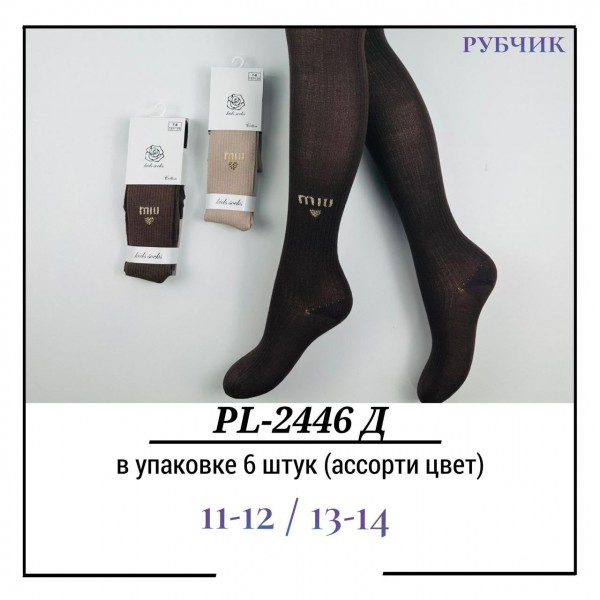 Колготы Для Девочки Рубчик Pier Lone (11-12/13-14лет)