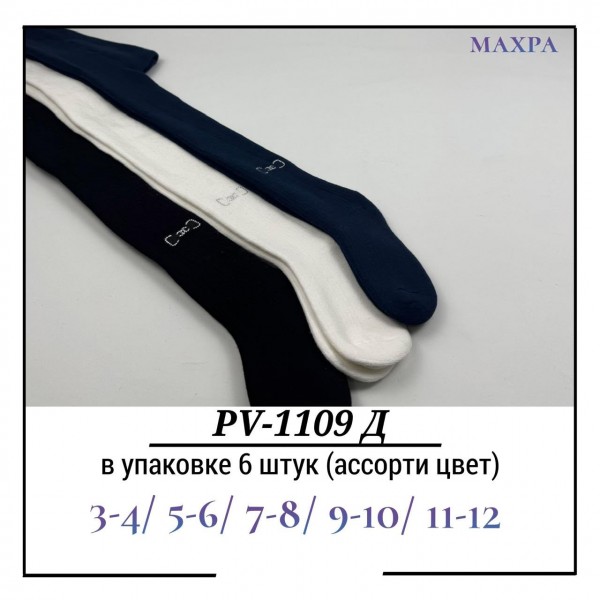 Колготы Для Девочки Махра Pier Lone (3-4/5-6/7-8/9-10/11-12лет)