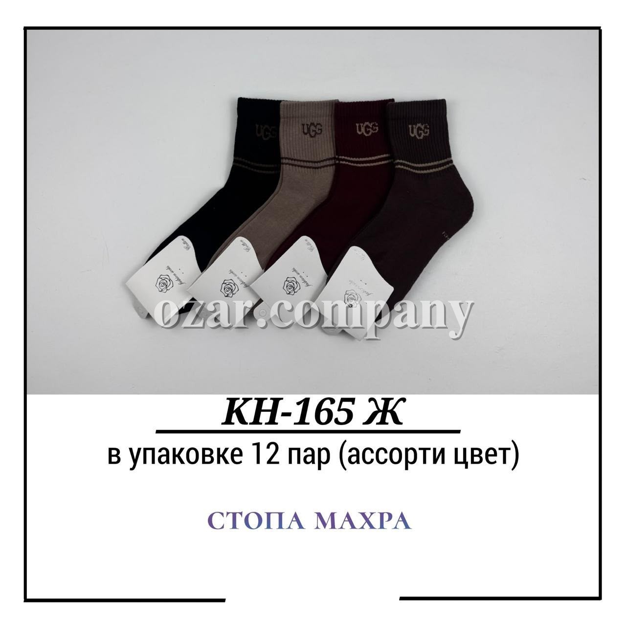 Носки Женские Стопа Махра Pier Lone (35-40)