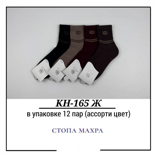 Носки Женские Стопа Махра Pier Lone (35-40)