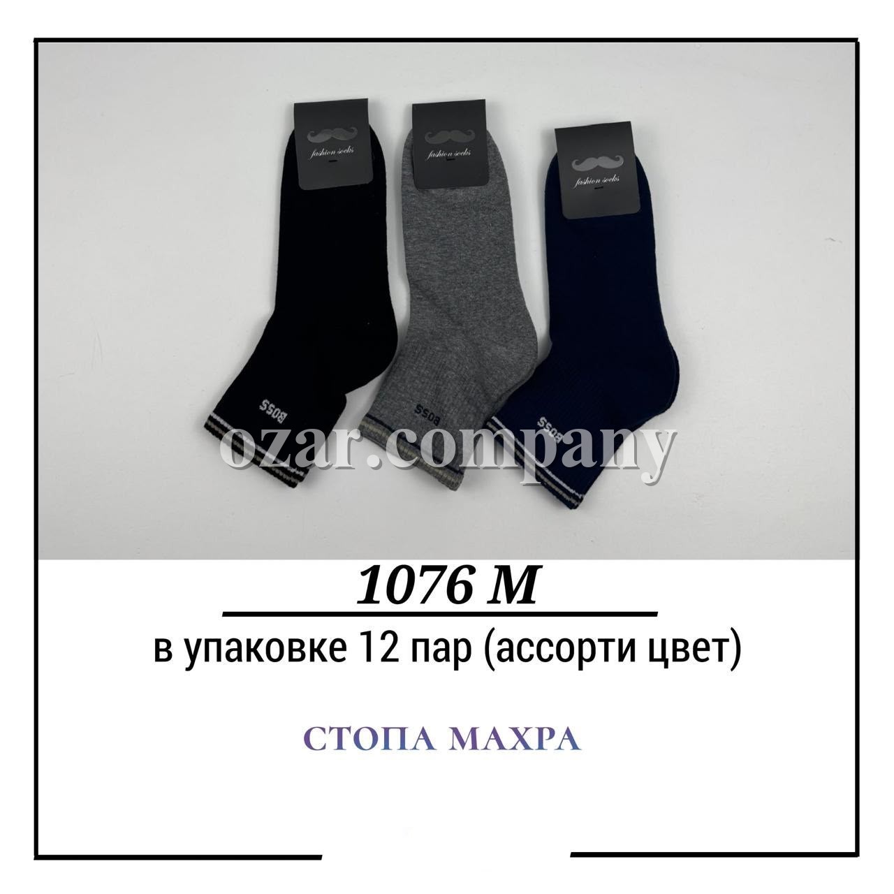 Носки Мужские Стопа Махра Pier Lone (40-44)