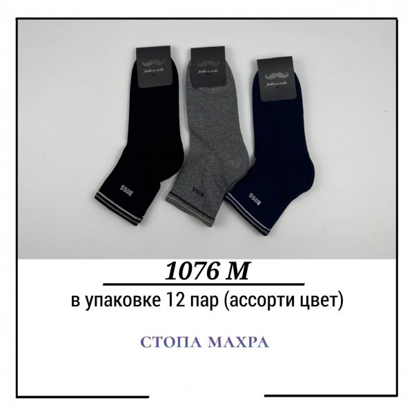 Носки Мужские Стопа Махра Pier Lone (40-44)