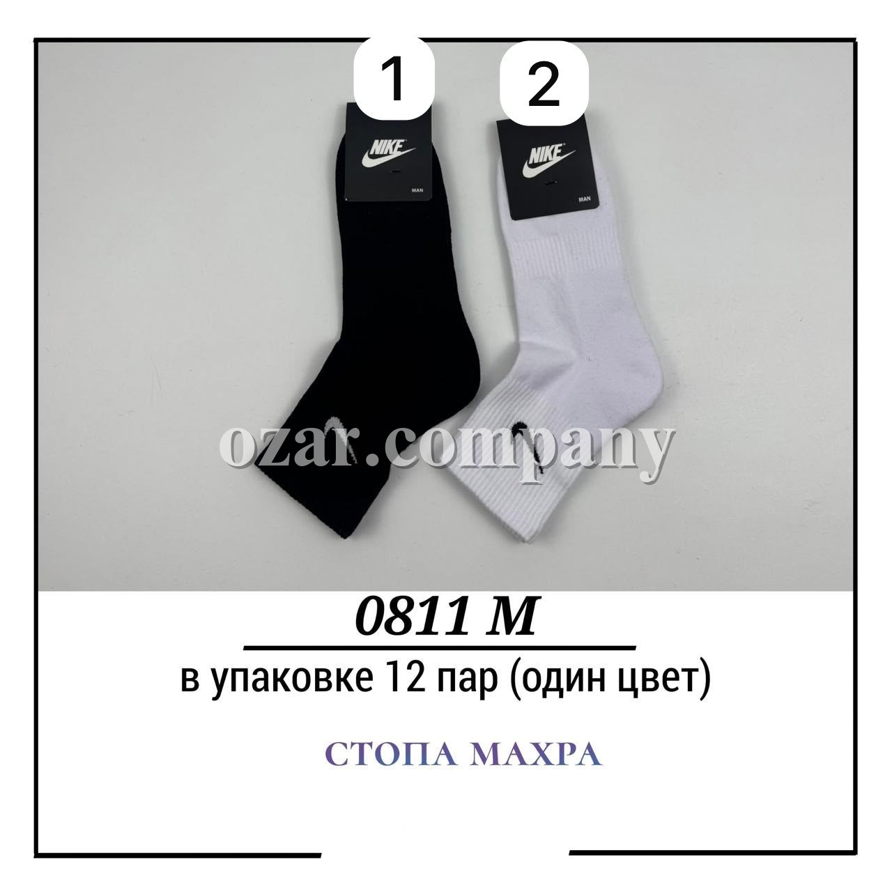 Носки Мужские Стопа Махра Pier Lone (40-44)