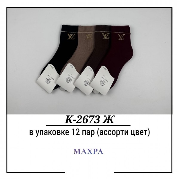 Носки Женские Махра Pier Lone (35-40)