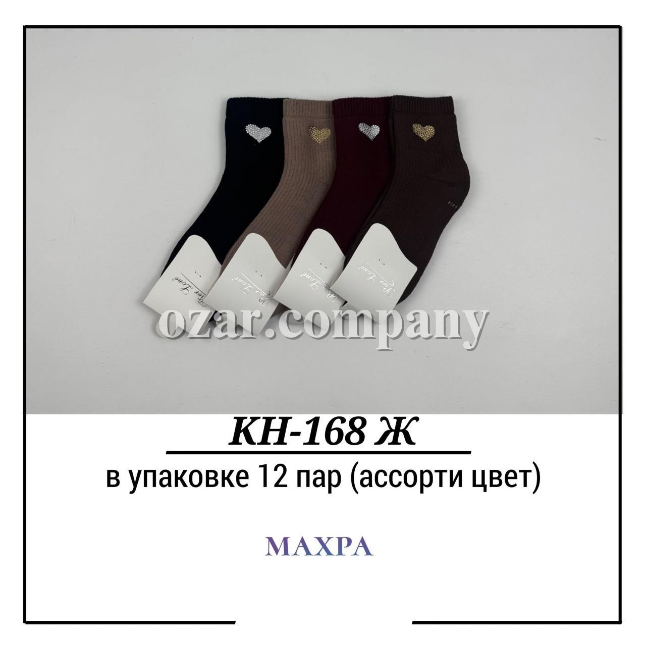 Носки Женские Махра Pier Lone (35-40)