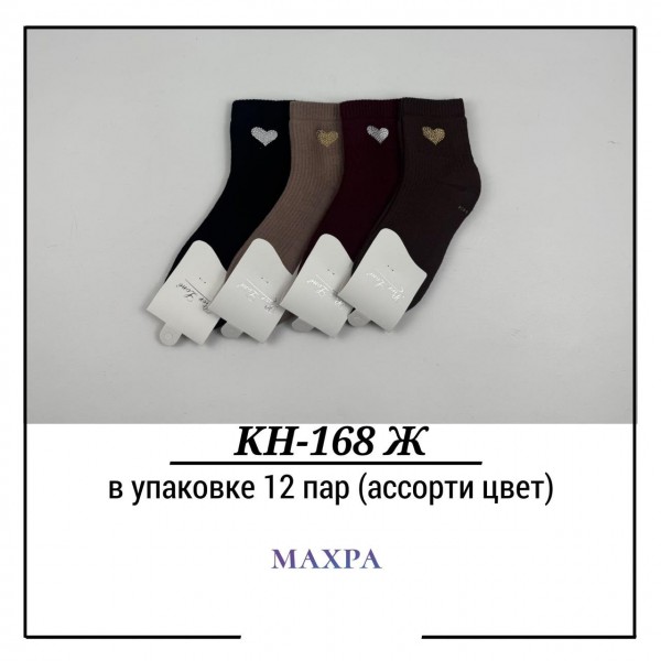 Носки Женские Махра Pier Lone (35-40)