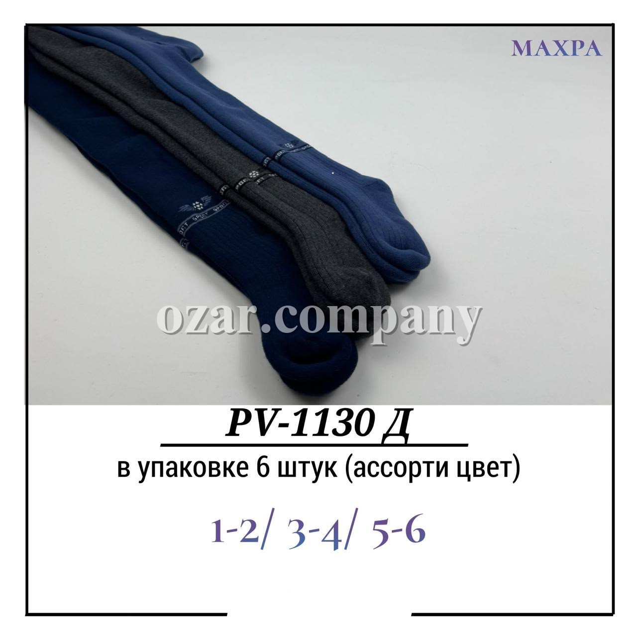 Колготы Для Мальчика Махра Pier Lone (1-2/3-4/5-6лет)