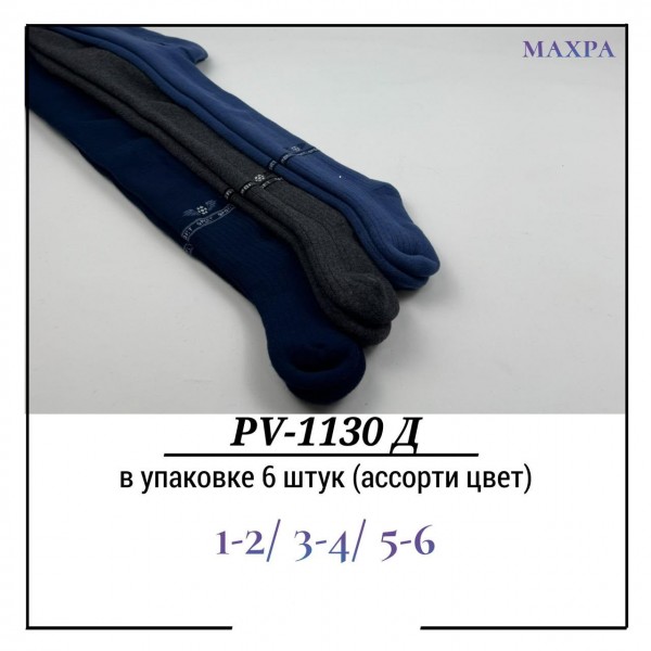 Колготы Для Мальчика Махра Pier Lone (1-2/3-4/5-6лет)