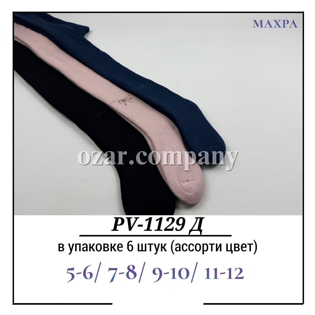 Колготы Для Девочки Махра Pier Lone (5-6/7-8/9-10/11-12лет)