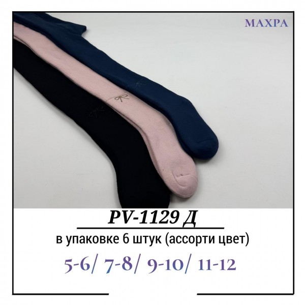 Колготы Для Девочки Махра Pier Lone (5-6/7-8/9-10/11-12лет)