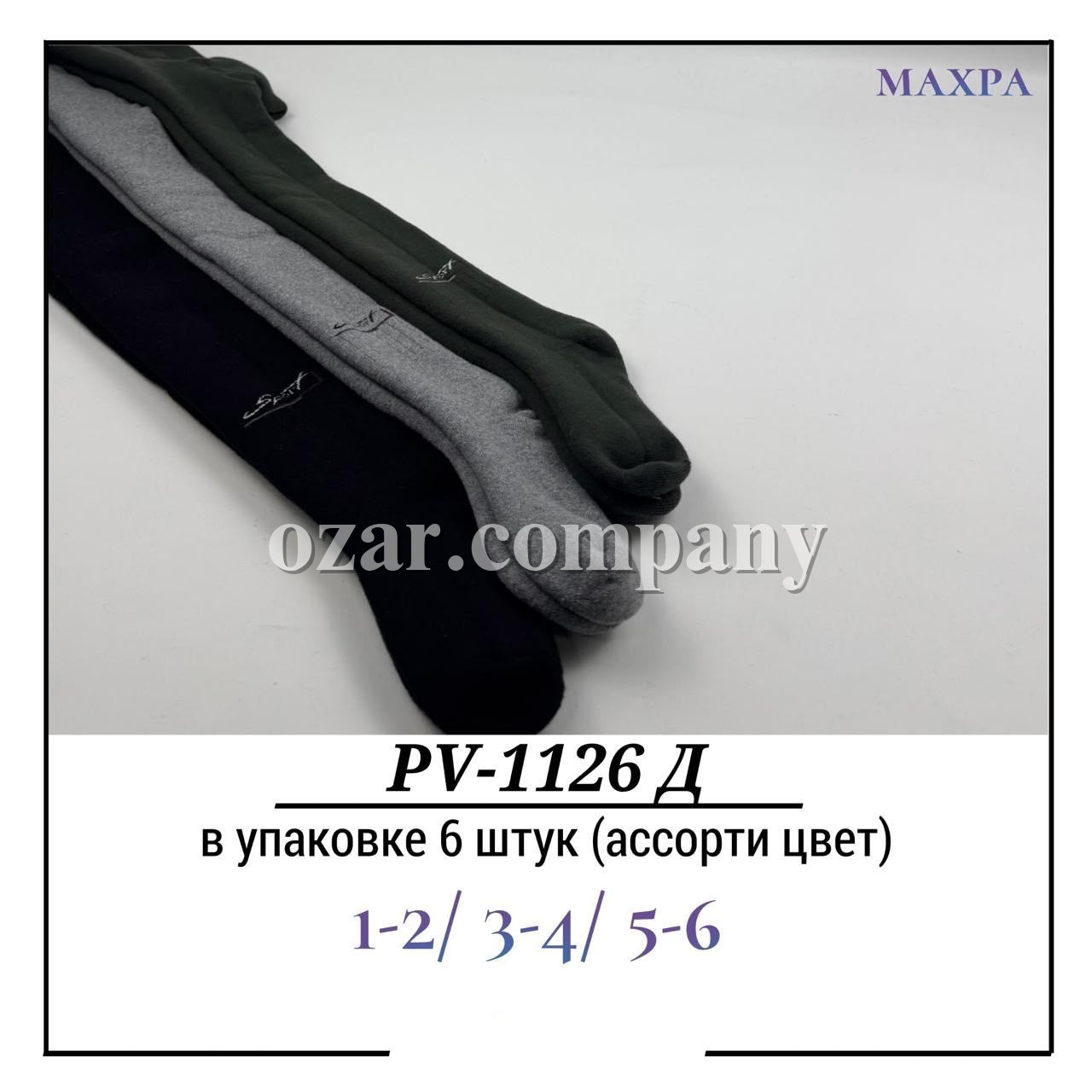 Колготы Для Мальчика Махра Pier Lone (1-2/3-4/5-6лет)