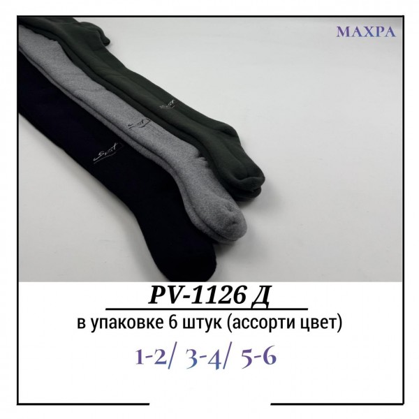 Колготы Для Мальчика Махра Pier Lone (1-2/3-4/5-6лет)