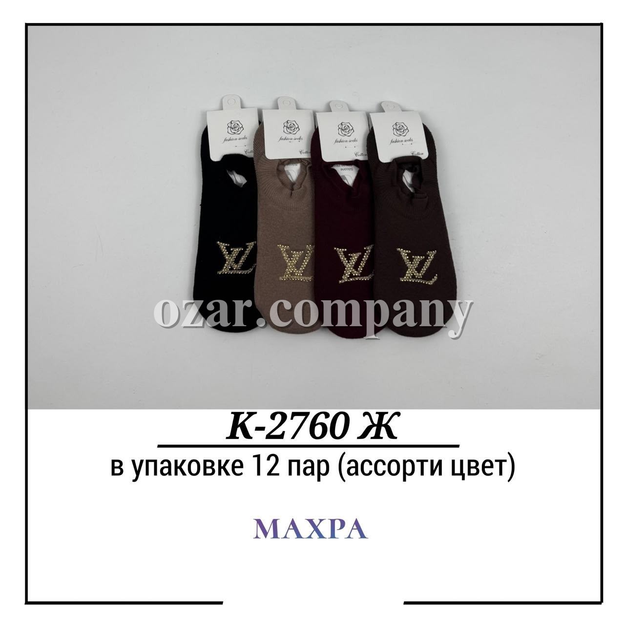 Носки Женские Махра Pier Lone (35-40)