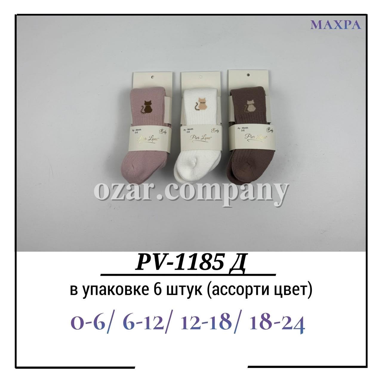 Колготы Для Девочки Махра Pier Lone (0-6/6-12/12-18/18-24мес.)