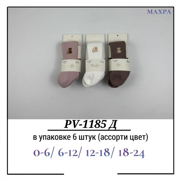 Колготы Для Девочки Махра Pier Lone (0-6/6-12/12-18/18-24мес.)