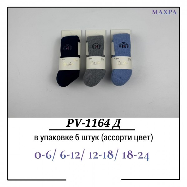 Колготы Для Мальчика Махра Pier Lone (0-6/6-12/12-18/18-24мес.)