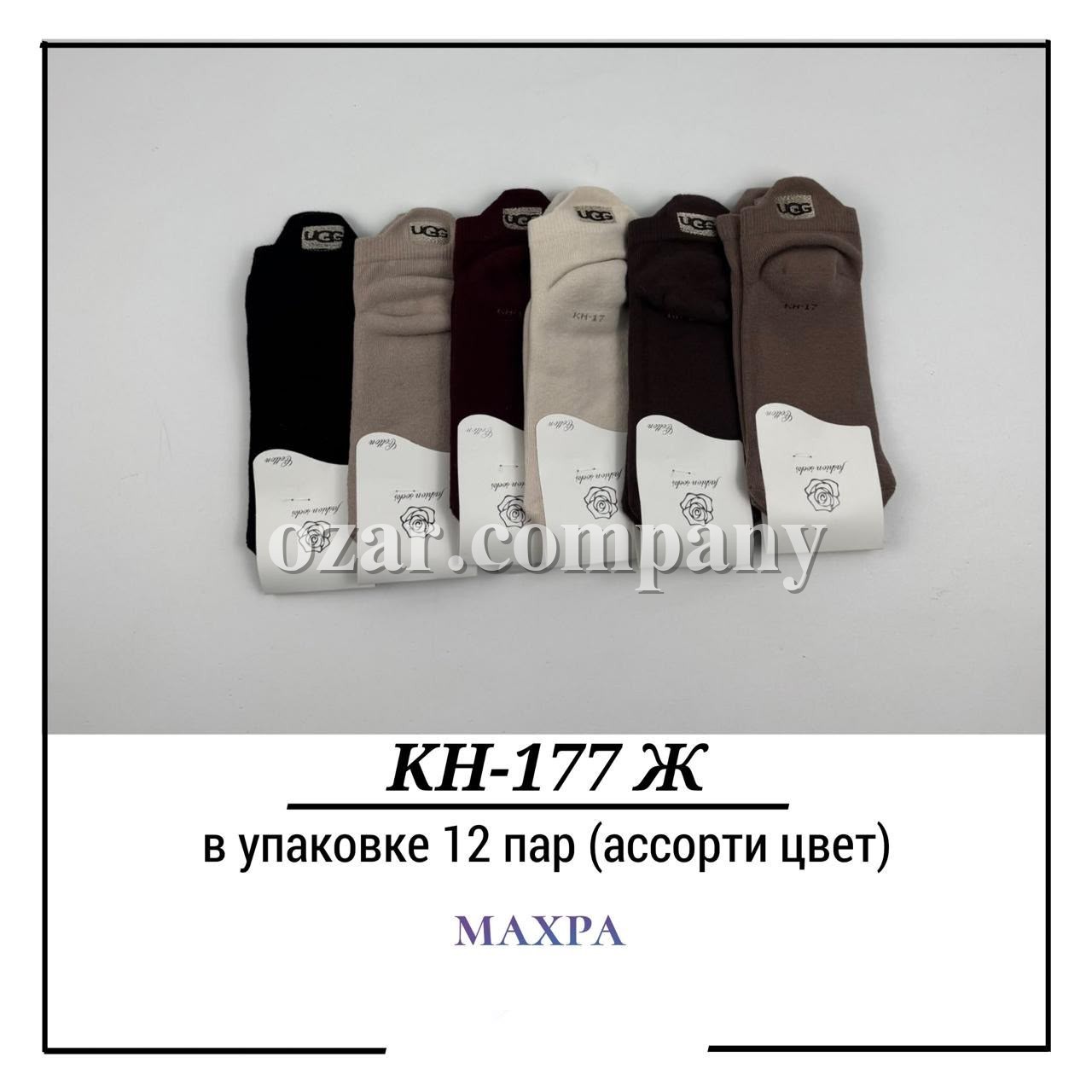 Носки Женские Махра Pier Lone (35-40)