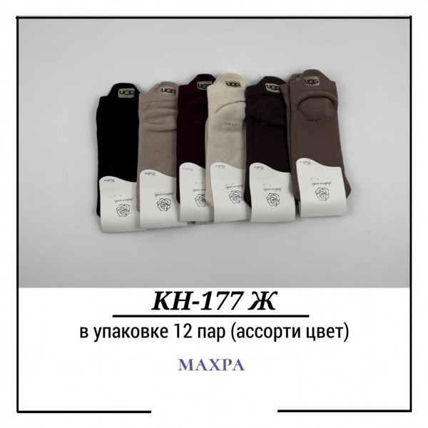 Носки Женские Махра Pier Lone (35-40)
