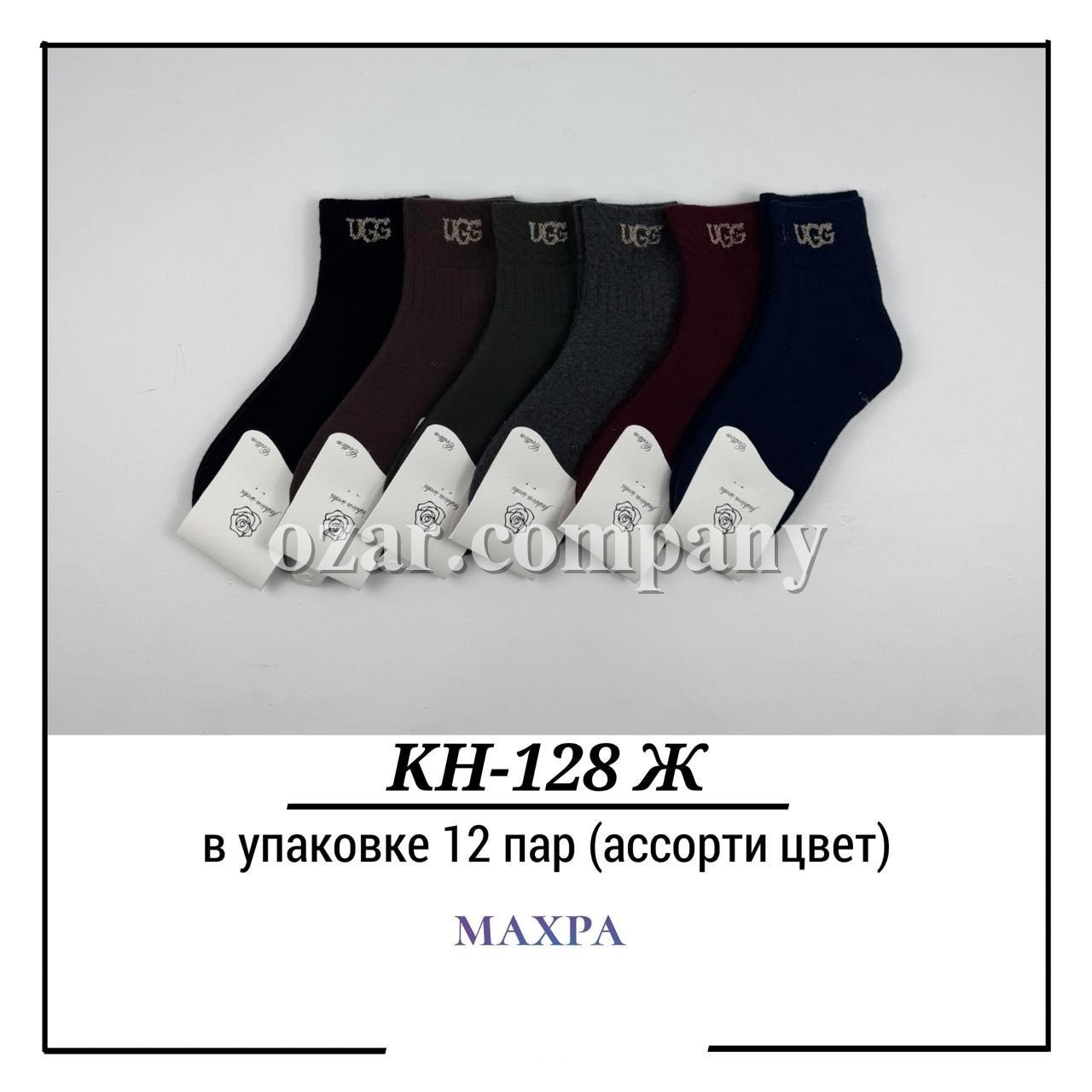 Носки Женские Махра Pier Lone (35-40)