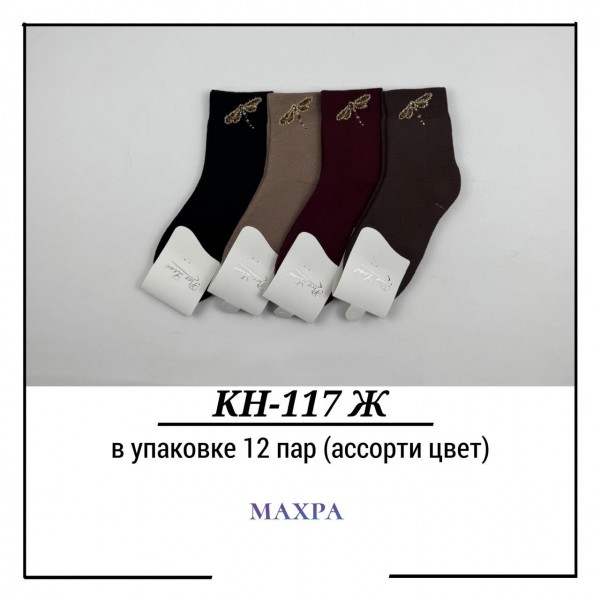 Носки Женские Махра Pier Lone (35-40)