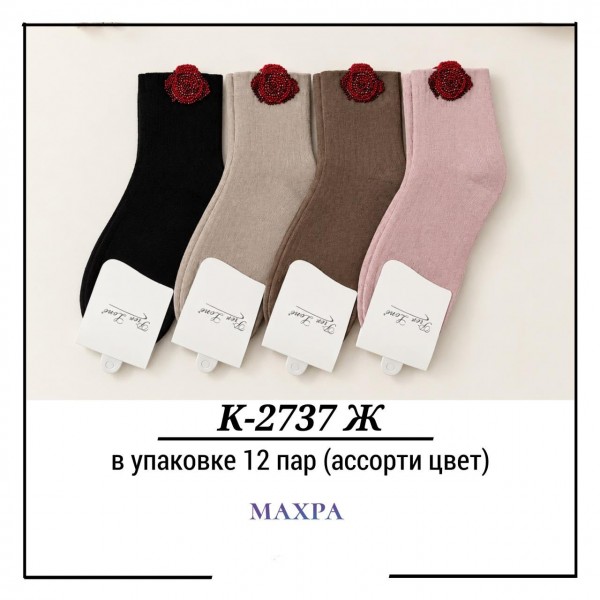 Носки Женские Махра Pier Lone (35-40)