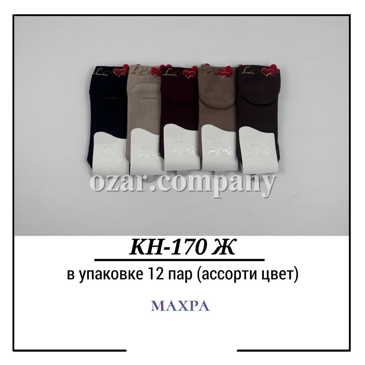 Носки Женские Махра Pier Lone (35-40)