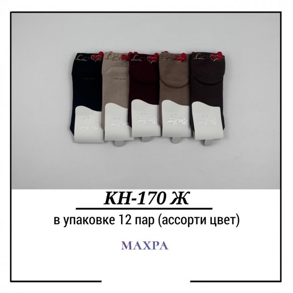 Носки Женские Махра Pier Lone (35-40)