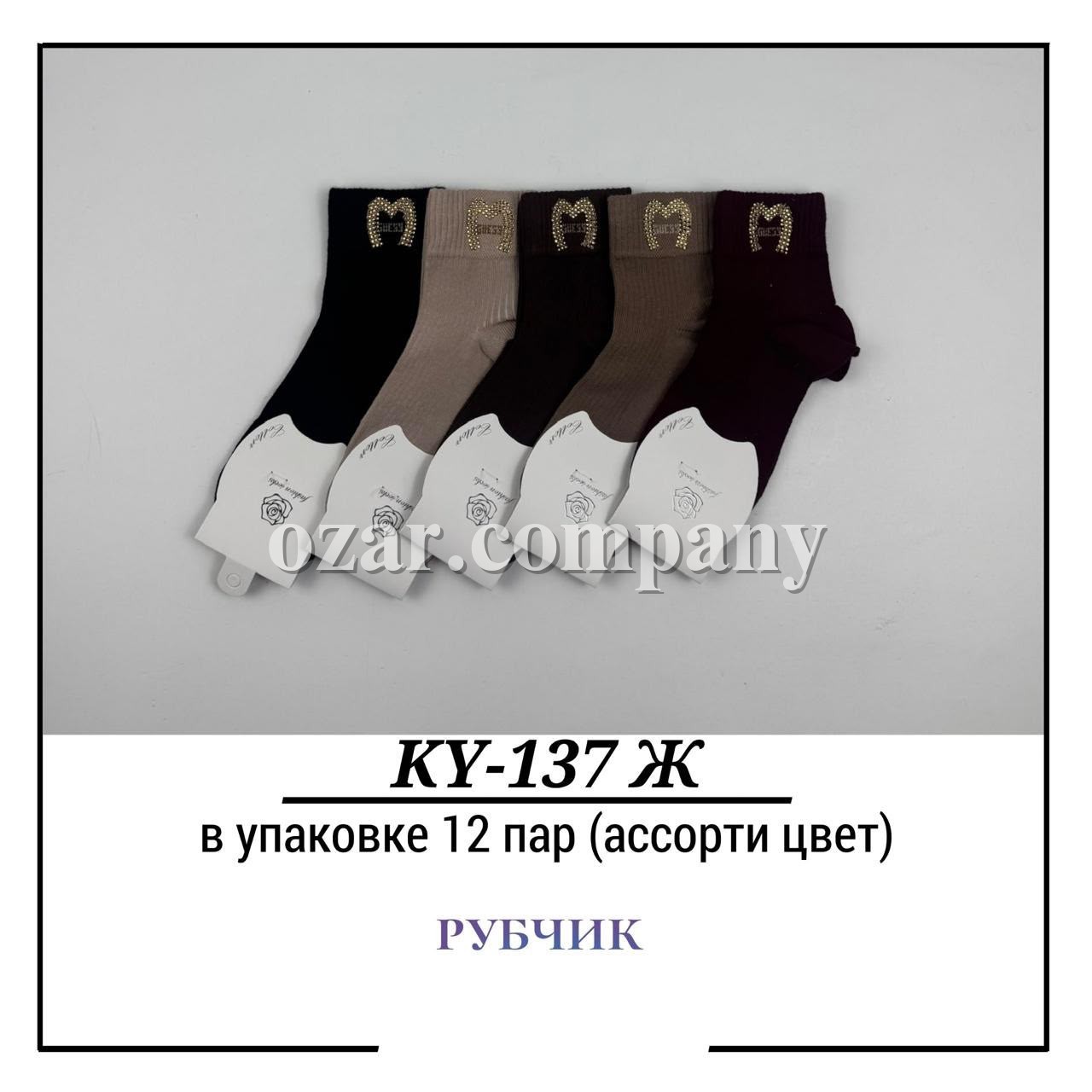 Носки Женские Рубчик Pier Lone (35-40)