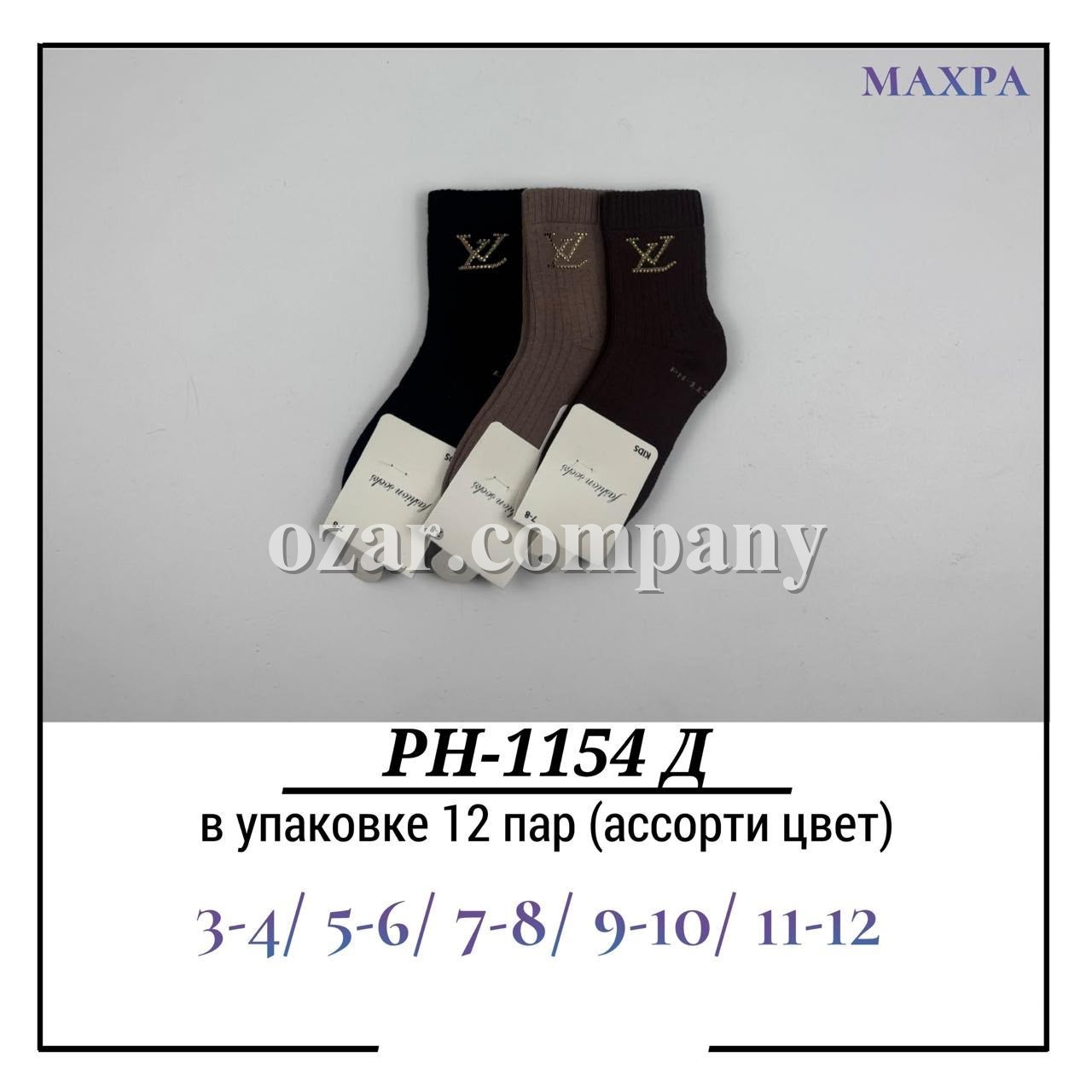 Носки Для Девочки Махра Pier Lone (3-4/5-6/7-8/9-10/11-12лет)