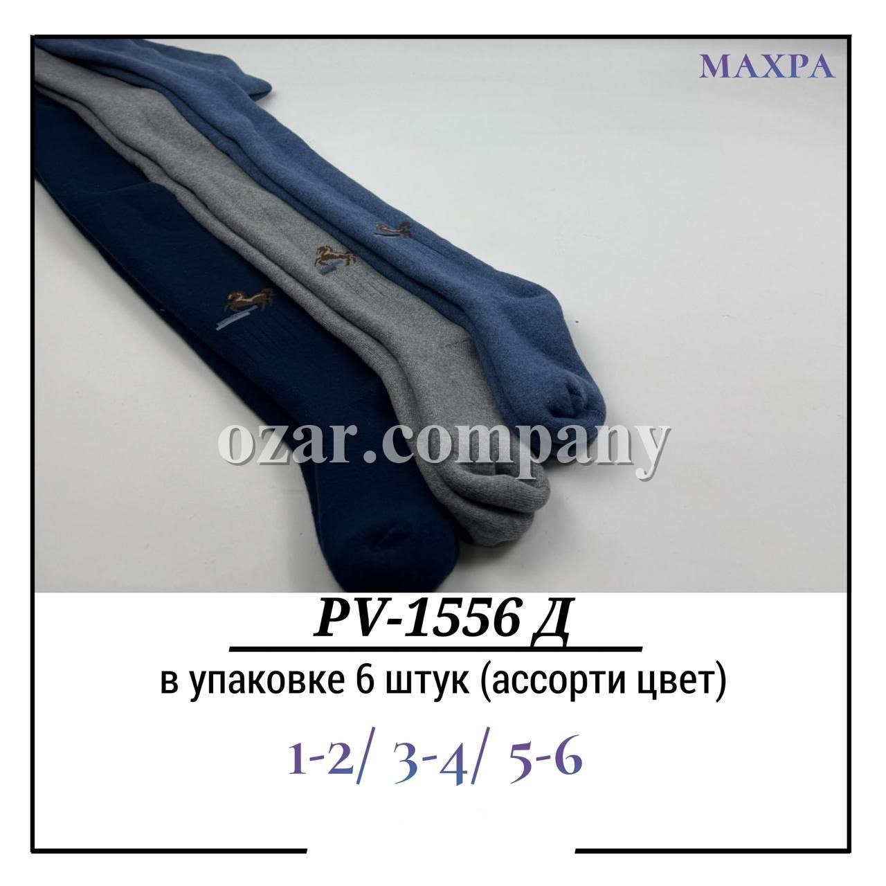 Колготы Для Мальчика Махра Pier Lone (1-2/3-4/5-6лет)