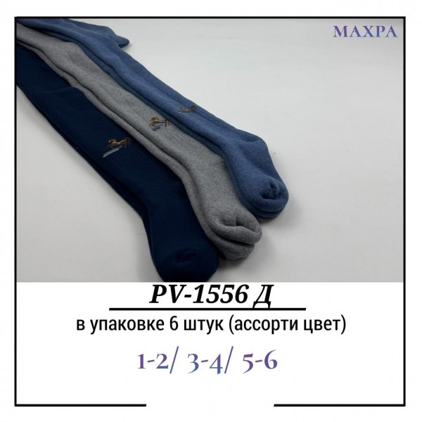 Колготы Для Мальчика Махра Pier Lone (1-2/3-4/5-6лет)