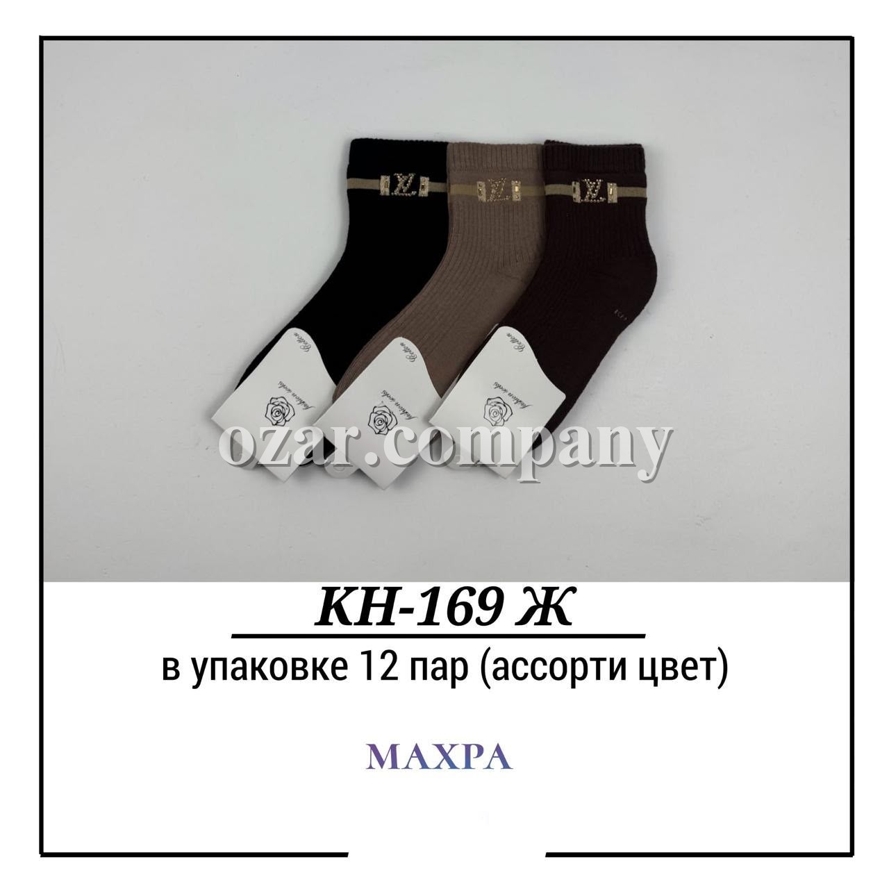 Носки Женские Махра Pier Lone (35-40)