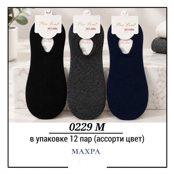 Следки Мужские Махра Pier Lone (40-44)