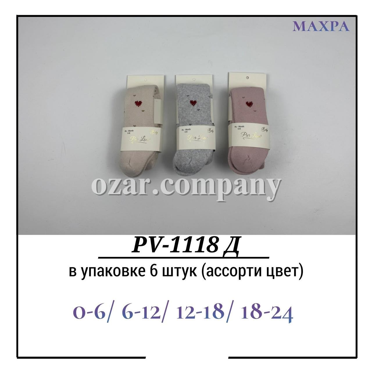 Колготы Для Девочки Махра Pier Lone (0-6/6-12/12-18/18-24мес.)