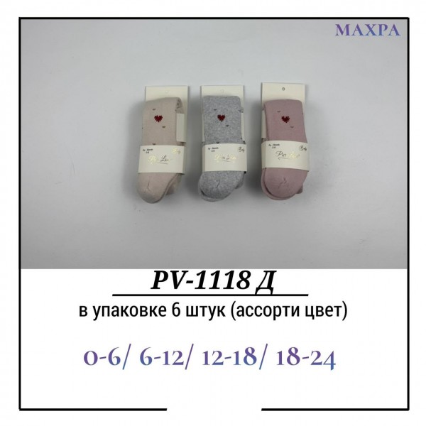 Колготы Для Девочки Махра Pier Lone (0-6/6-12/12-18/18-24мес.)
