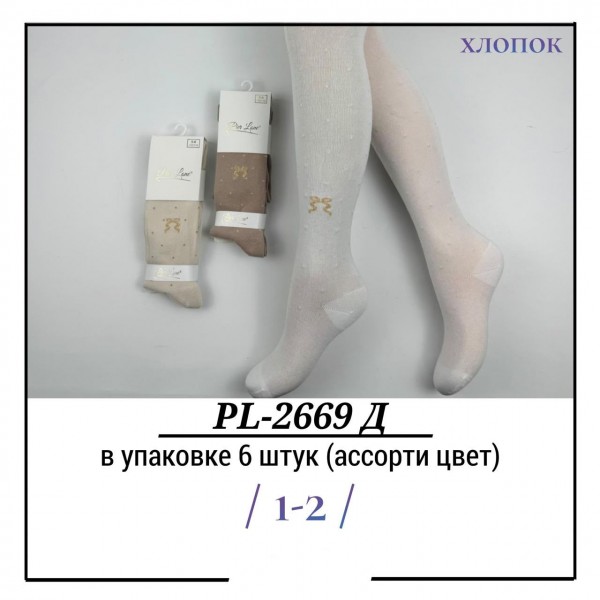 Колготы Для Девочки Хлопок Pier Lone (1-2лет)