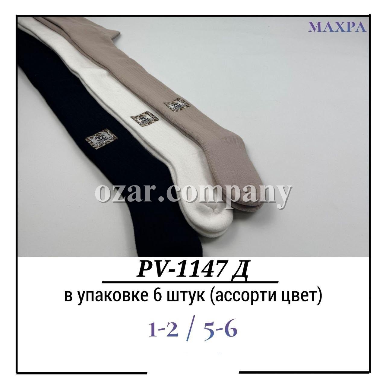Колготы Для Девочки Махра Pier Lone (1-2/5-6лет)