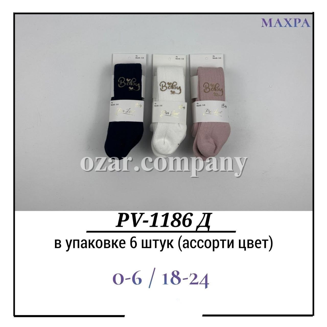 Колготы Для Девочки Махра Pier Lone (0-6/18-24мес.)