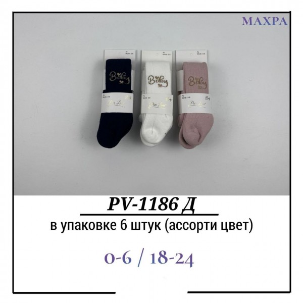 Колготы Для Девочки Махра Pier Lone (0-6/18-24мес.)