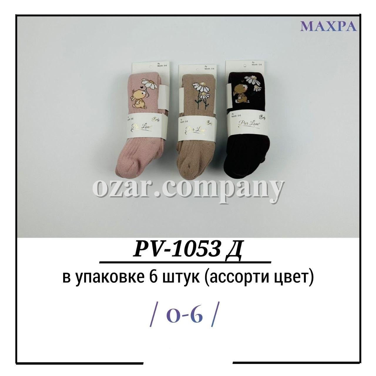 Колготы Для Девочки Махра Pier Lone (0-6мес.)