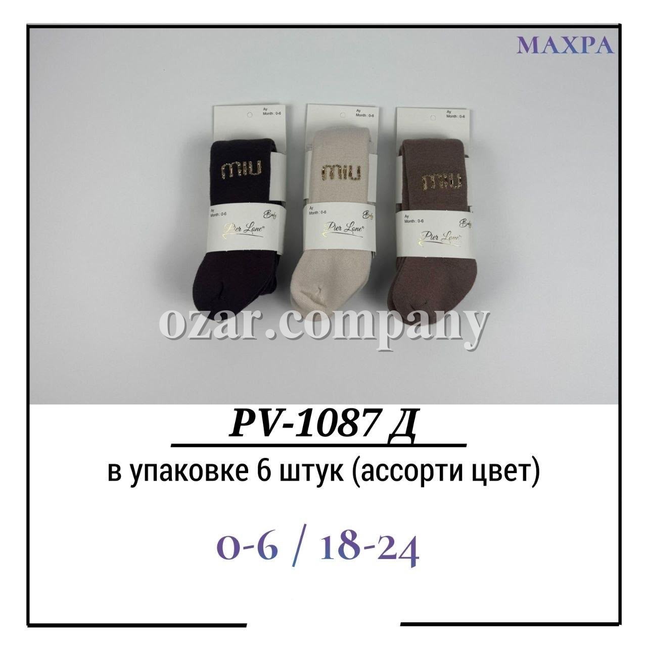Колготы Для Девочки Махра Pier Lone (0-6/18-24мес.)