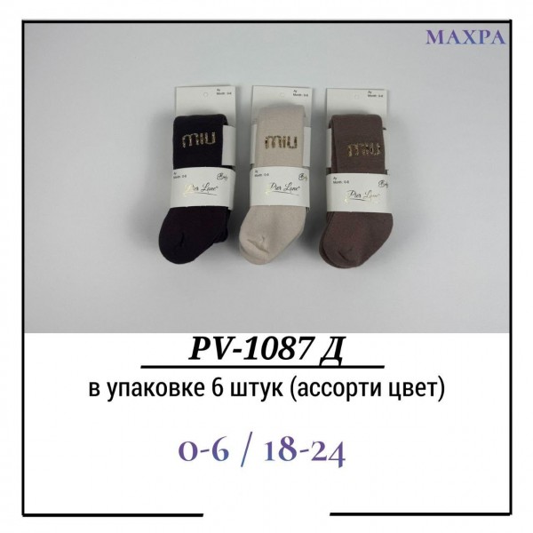 Колготы Для Девочки Махра Pier Lone (0-6/18-24мес.)