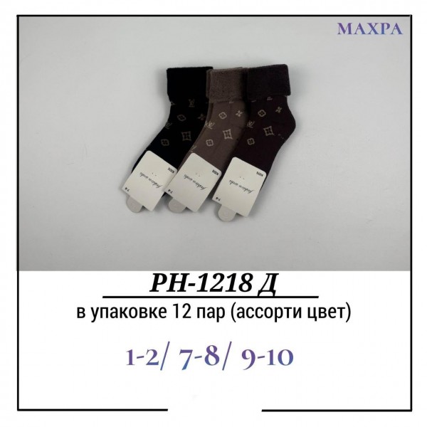 Носки Для Девочки Махра Pier Lone (1-2/7-8/9-10лет)